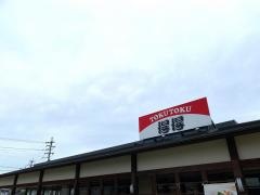 得得大野芝店