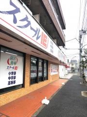 個別指導塾のスクールＩＥ　足立鹿浜校