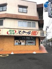 個別指導塾のスクールＩＥ　足立鹿浜校