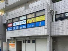 京進の個別指導スクール・ワン　香里園教室