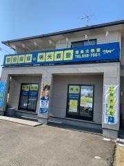 個別指導塾の明光義塾 福島北教室