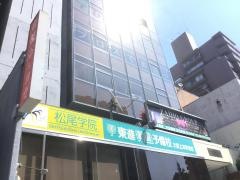 東進衛星予備校　大阪上本町東校