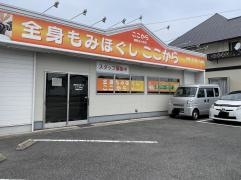 全身もみほぐし　ここから