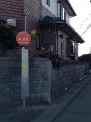 「昭和北」バス停留所