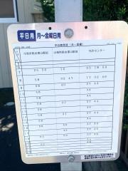 「太田東」バス停留所