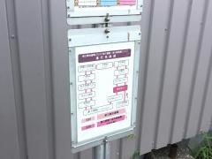 「団地北口」バス停留所