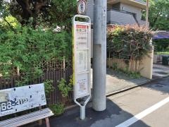 「成城二番」バス停留所