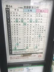 「尾久駅前」バス停留所