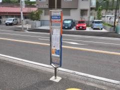 「市沢団地入口」バス停留所