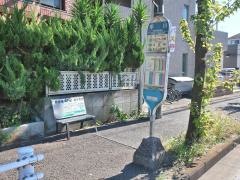 「平川」バス停留所