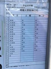 「上鶴間公民館入口」バス停留所