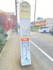 「上鶴間公民館入口」バス停留所