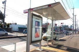 「下八事」バス停留所