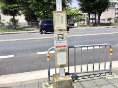 「桃陵団地前」バス停留所