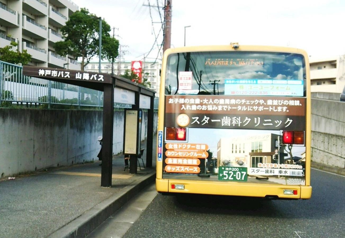 「星陵高校前」バス停留所
