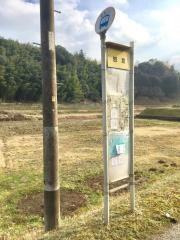 「岩倉」バス停留所