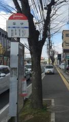 「谷口(那珂川市)」バス停留所