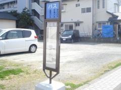 「上近見」バス停留所