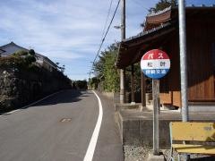 「松叶」バス停留所