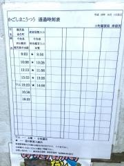 「十町郵便局前」バス停留所