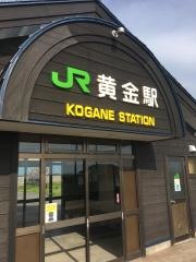 黄金駅