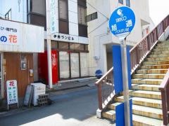 「旭通」バス停留所