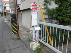 「備中県民局南」バス停留所