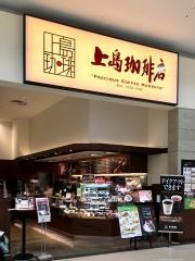 上島珈琲店　イオンモール名取店