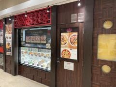 中嘉屋食堂　麺飯甜　仙台駅構内店