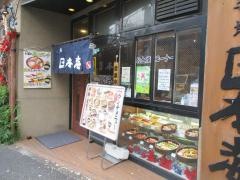 築地日本海　方南町店