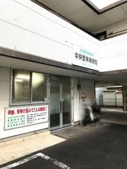 中央整体院