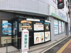 えちご鍼灸整骨院