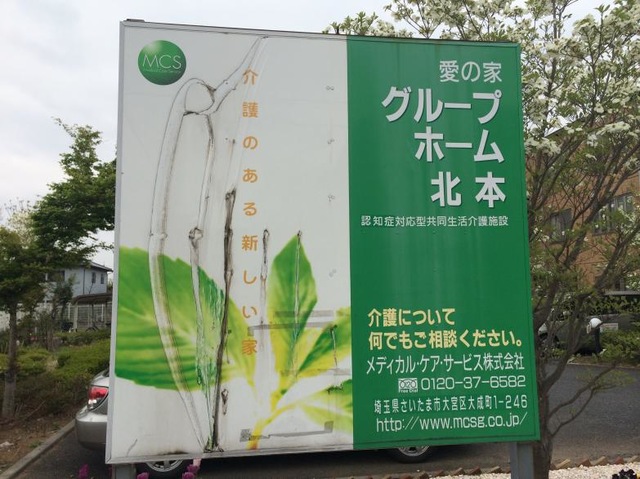 紹介看板