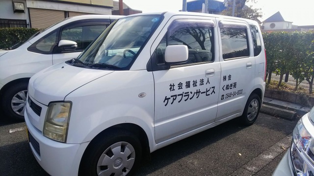 くぬぎ苑