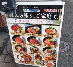 庄や　佐世保上京町店