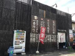 ふたつ矢