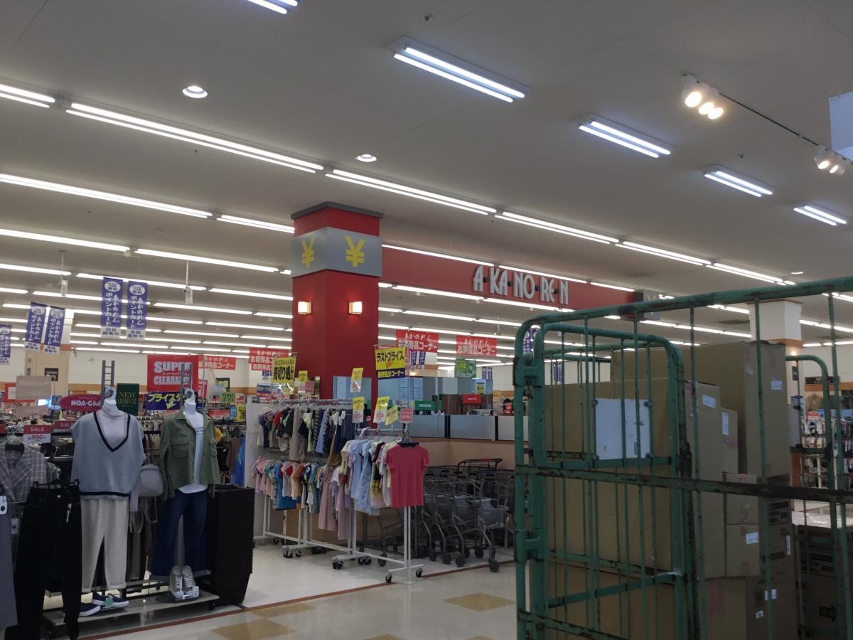 あかのれん