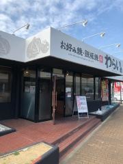 錦わらい　中百舌鳥店