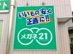 メガネ21　八千代店
