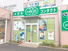 メガネ21　八千代店