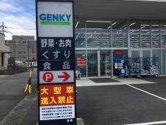 ゲンキー加納城南店