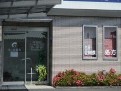 北小田薬局