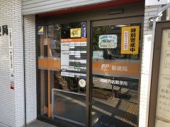 岡崎六名郵便局