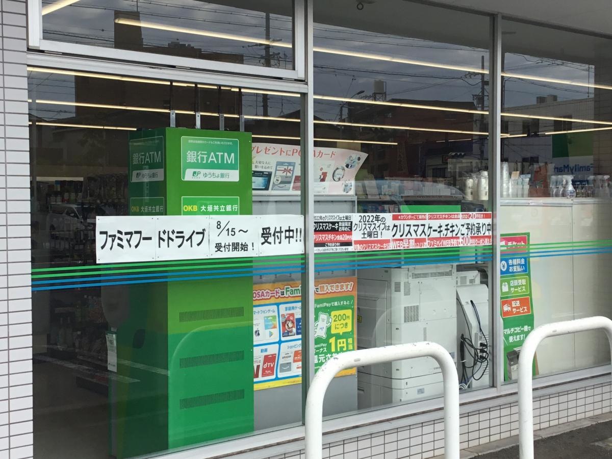 ファミリーマート中川好本町店サービス案内