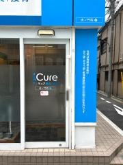 ｉＣｕｒｅ鍼灸接骨院　虎ノ門