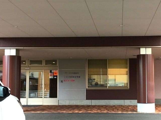こもれ陽栗田2号館 施設外観