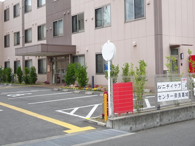 ニチイケアセンター奈良葛城 施設外観
