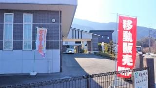 特別養護老人ホームふたばの森