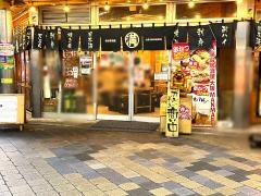 満マル　蒲田店