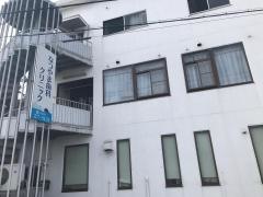 なつやま歯科クリニック